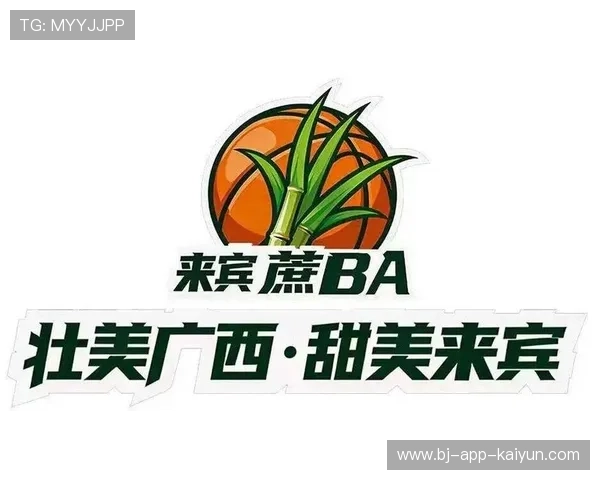“甜美来宾·蔗BA”县级男子篮球赛定档2月14日开幕
