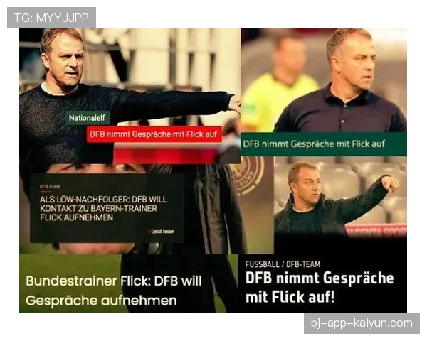 DFB宣布2026年德甲VAR技术改进方案